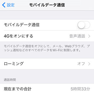 スマホ通信料金値下げでiPhoneの使いかたは変わる? - いまさら聞けないiPhoneのなぜ