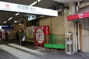 東急電鉄 東横線綱島駅にネットスーパー受取用冷蔵ロッカーを試験的に設置 マイナビニュース