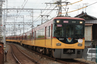 京阪電気鉄道、3/19京阪線ダイヤ変更 - 快速特急「洛楽」土休日に定期運転