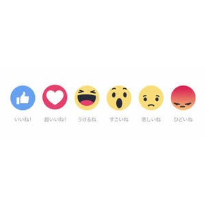 Facebook、「いいね!」以外のボタンを追加 - 「超いいね!」など5種