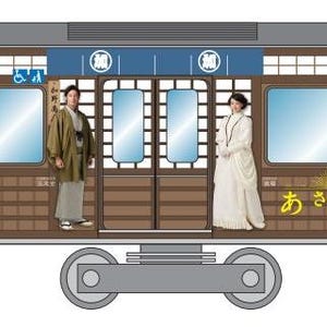 大阪市営地下鉄四つ橋線に『あさが来た』ラッピング、あさもびっくりぽん!?