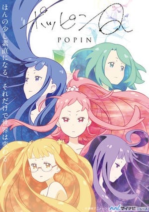 『ポッピンQ』、東映アニメーション原作の長編アニメプロジェクトが始動