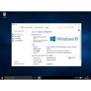 Windows 10のサポートポリシー変更で損する人・得する人 - 阿久津良和のWindows Weekly Report