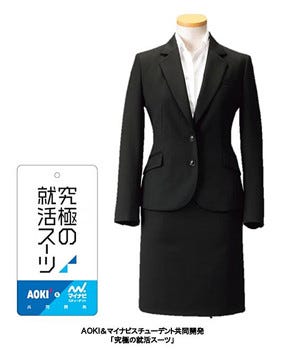 Aoki 究極の就活スーツ からレディーススーツを発売 マイナビニュース