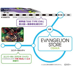 大阪府・ルクアイーレにエヴァ公式"EVANGELION STORE"登場! 大阪限定商品も