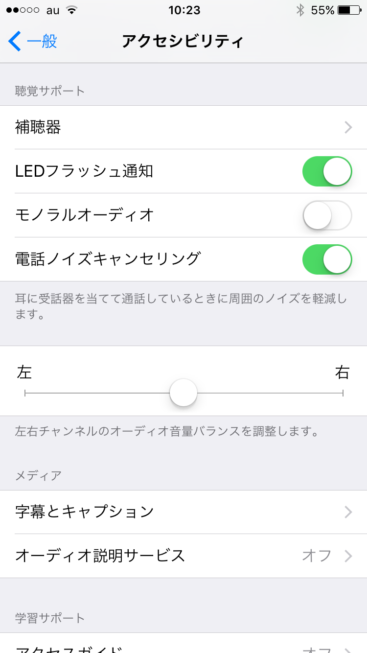 通話時の音量と音質 なんとかなりませんか いまさら聞けないiphoneのなぜ マイナビニュース