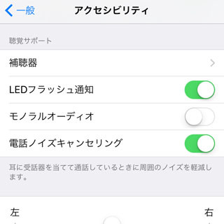 音量maxのはずなのに 通話相手の声が小さいです いまさら聞けないiphoneのなぜ マイナビニュース