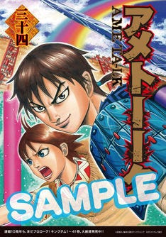 アメトーーク キングダム芸人回のdvd 特典にコラボジャケット マイナビニュース