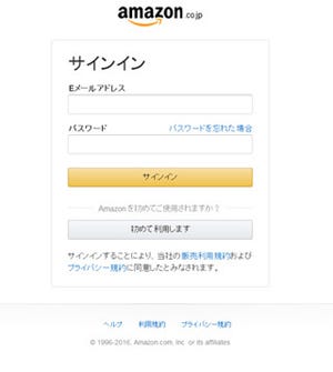 Amazonをかたるフィッシングサイト確認、ID・パスワードの入力に注意
