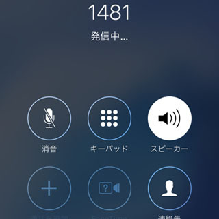 夜更けに非通知の着信が……なんとかなりませんか? - いまさら聞けないiPhoneのなぜ