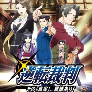 TVアニメ『逆転裁判』放送開始が4月2日に決定