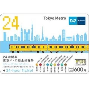 「東京メトロ24時間券」3/26発売! 「東京メトロ一日乗車券」をリニューアル