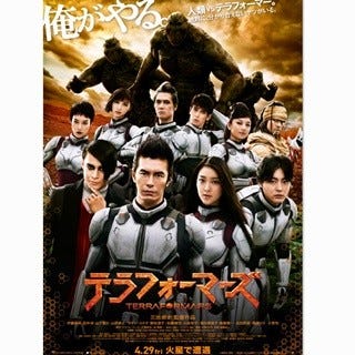 伊藤英明 武井咲らバグズ乗組員が総集結 テラフォーマーズ 新ビジュアル マイナビニュース