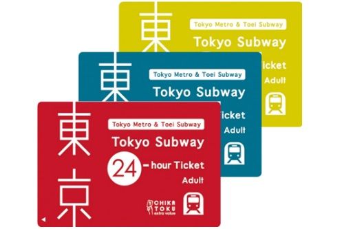 東京都交通局 東京メトロ Tokyo Subway Ticket 有効期間が24時間単位に マイナビニュース