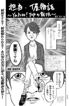 神さまの言うとおり 担当 T屋がマンガに 原作者の金城宗幸が読切執筆 マイナビニュース