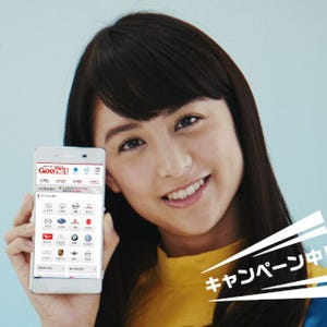 Goo Netから グーネット へ 稲村亜美 神スイング 新cmで Id車両 をpr マイナビニュース