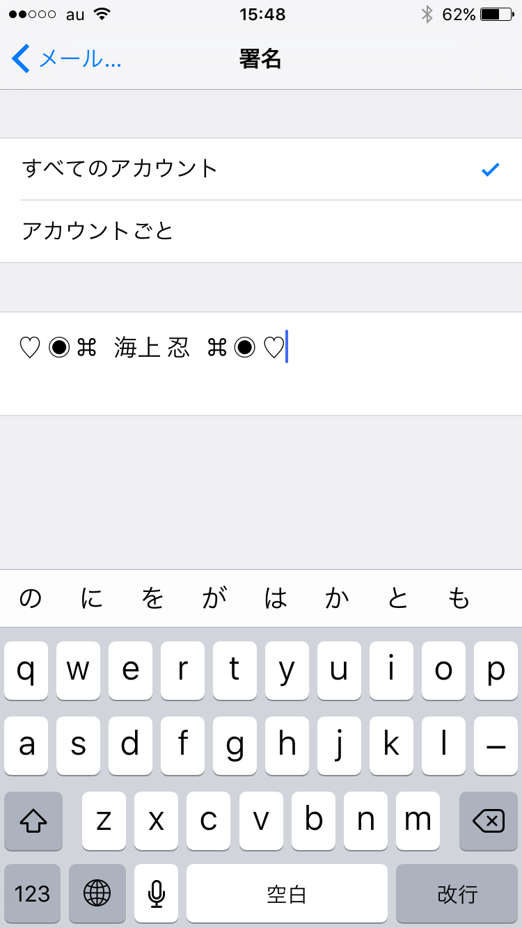 Iphoneから送信 という署名 イケてないすか いまさら聞けないiphoneのなぜ マイナビニュース