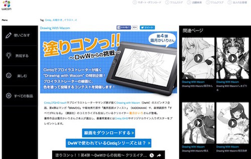 ワコム プロによる線画に色を塗るコンテスト第3弾の結果発表 第4弾も開始 マイナビニュース