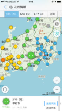 ヤフー スマホの Yahoo 地図 アプリに5段階で表示する 花粉情報 マイナビニュース