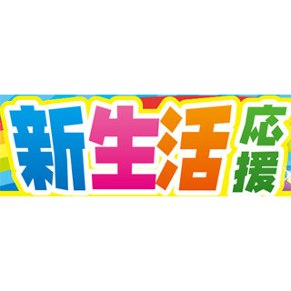 マウス、店舗限定「新生活応援 今月のオススメパソコン特集!」開催