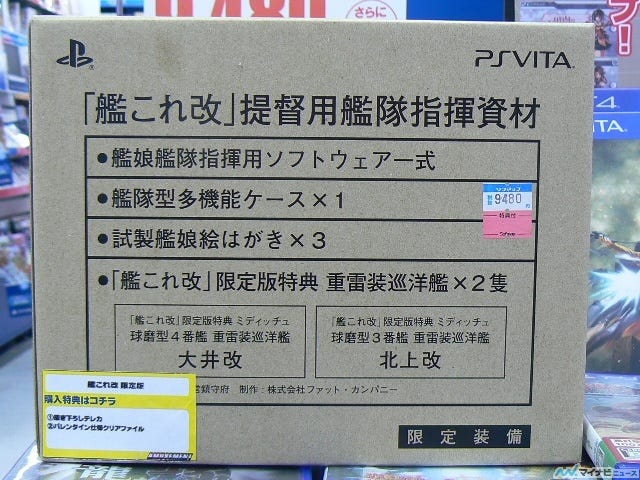 秋葉原アイテム巡り 艦これ改 ストリートファイターv が発売 戸松遥のbd Cdや新田恵美といった人気声優の新譜もリリース 1 マイナビニュース