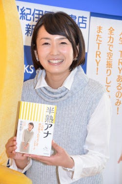 モヤさま 狩野恵里アナ 目標は女子力アップ フリー転身には興味なし マイナビニュース