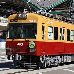 京阪電気鉄道、石山坂本線の京阪線旧特急色600形ラストランイベントを開催
