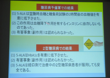 糖尿病の予防効果が期待できる天然アミノ酸 Ala マイナビニュース