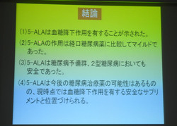 糖尿病の予防効果が期待できる天然アミノ酸 Ala マイナビニュース