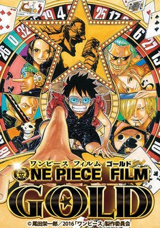 映画 One Piece 尾田栄一郎描き下ろしビジュアルに謎のキャラクター マイナビニュース