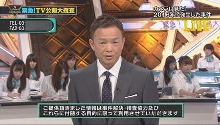 Tbsの公開捜査番組きっかけに容疑者逮捕 放送終了90分後に事件解決 マイナビニュース