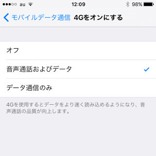 相手によって電話の声が高音質なときがあります!? - いまさら聞けないiPhoneのなぜ