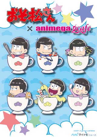 「アニメガcafe」、「おそ松さん」とのコラボカフェを全国4カ所で開催