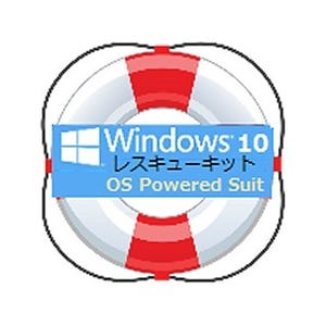 電机本舗、Windows 10のWindows Updateをスケジュール化するユーティリティ