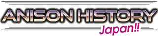 「ANISON HISTORY JAPAN!!」、出演アーティスト第3弾を発表