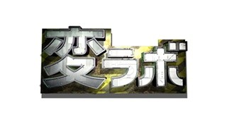 NEWS初の冠レギュラー番組が決定! 増田貴久「どんなことでも身体を張って」