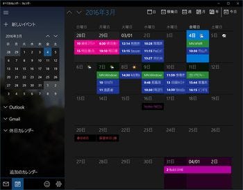 Cortanaがユーザーの秘書になる日 阿久津良和のwindows Weekly Report マイナビニュース