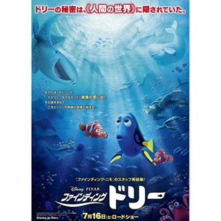 ファインディング ドリー 新予告公開 タコ ジンベイザメの新キャラ登場 マイナビニュース ファインディング ドリー 新予告公開 タコ ジンベイザメの新キャラ登場 マイナビニュース