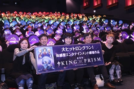 興収2 5億円突破の King Of Prism キンプリはいいぞ で上映3カ月目突入 マイナビニュース