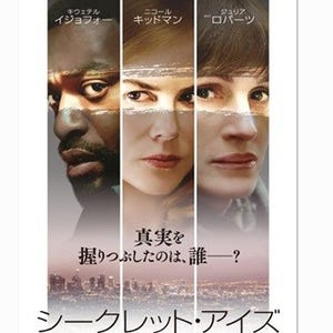 ジュリア･ロバーツ&ニコール･キッドマン初共演のサスペンス映画、6月公開!