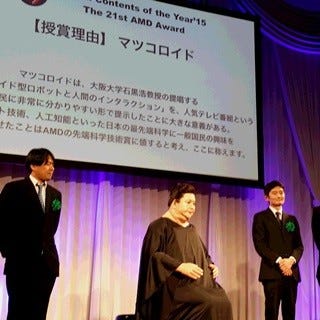 マツコロイド 先端科学技術賞を受賞 最先端技術に国民の興味を湧かせた マイナビニュース