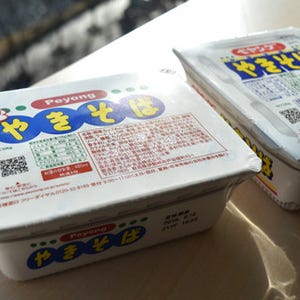 "ペヨング"と"ペヤング"を食べ比べ! 見た目はほとんど同じ、違ったのは…?