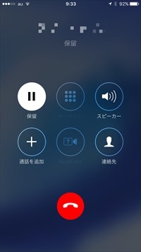 Iphoneで通話中 こちらの音を相手に聞かせない方法は いまさら聞けないiphoneのなぜ マイナビニュース