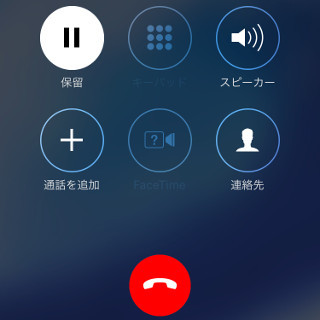 Iphoneで通話中 こちらの音を相手に聞かせない方法は いまさら聞けないiphoneのなぜ マイナビニュース