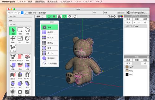 Mac Os X対応の3dモデリングソフトウェア Metasequoia 4 For Os X 発売 マイナビニュース