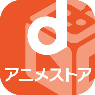 ドコモ、dアニメストアのサービスを拡充 - アニソンMVやアニメイトと連携