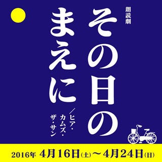 重松清原作の朗読劇に声優の大橋彩香 田辺留依らが出演 マイナビニュース