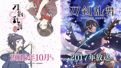 刀剣乱舞 Online Wアニメ化 刀剣乱舞 花丸 刀剣乱舞 仮題 マイナビニュース