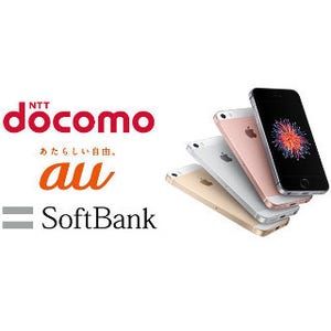 ドコモ、au、ソフトバンク、iPhone SE買うならどこがおトク? - 3キャリア価格比較