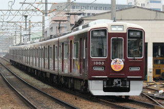 阪急宝塚線1000系「宝夢」手塚治虫氏にちなんだロゴに - 神戸線は「爽風」